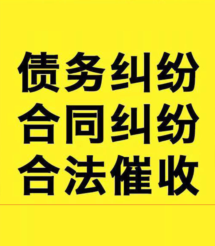 宁南专业要账公司