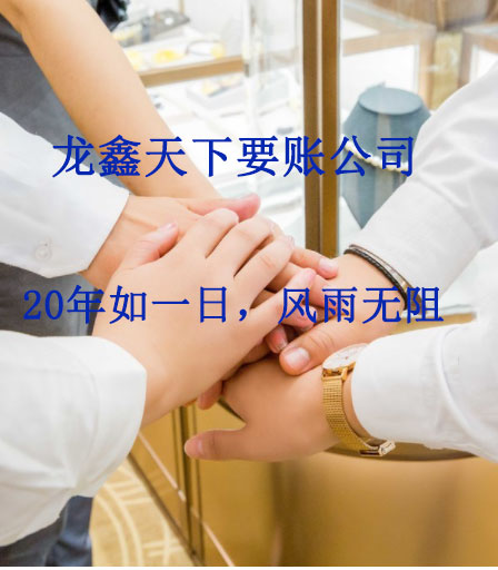 宁南要账公司