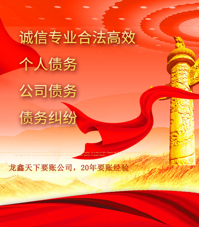 宁南讨债公司